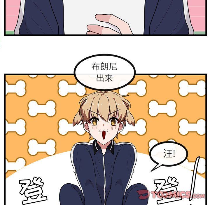 [韩国漫画] 萌兽出没 BL,女学生#[99P]-38