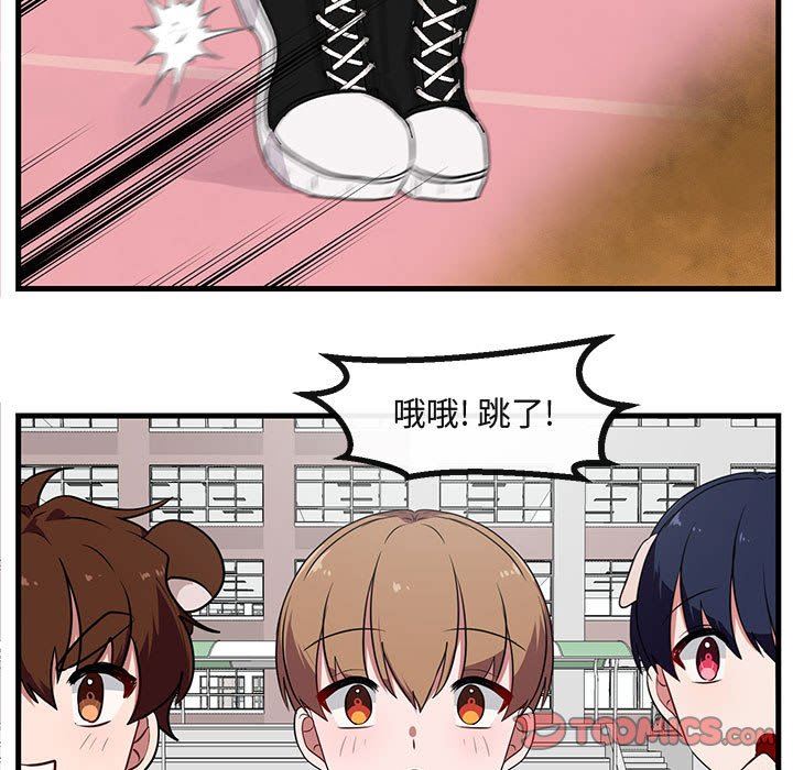 [韩国漫画] 萌兽出没 BL,女学生#[99P]-46