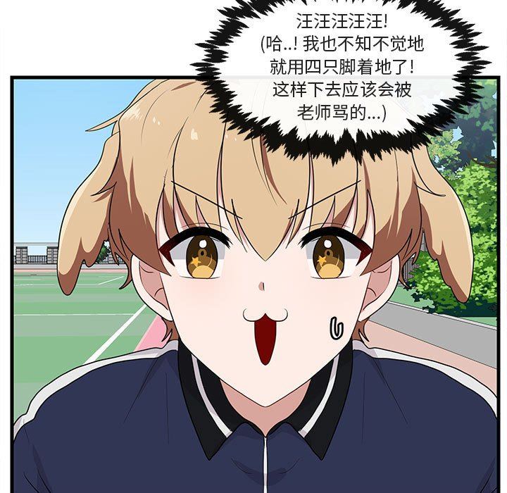 [韩国漫画] 萌兽出没 BL,女学生#[99P]-51