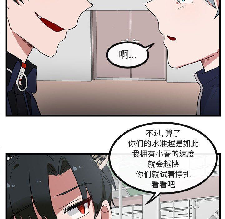 [韩国漫画] 萌兽出没 BL,女学生#[102P]-23