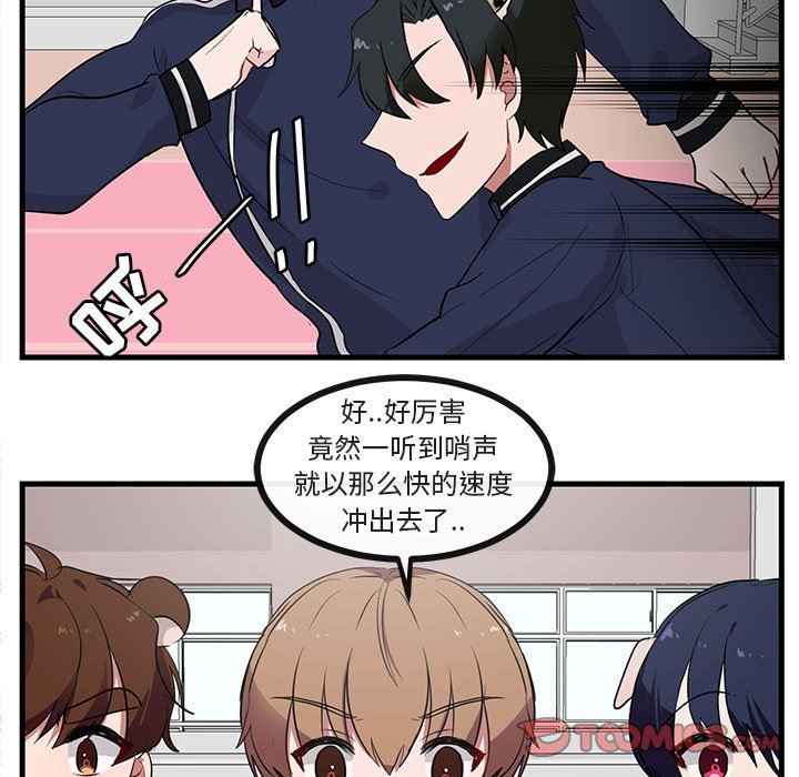 [韩国漫画] 萌兽出没 BL,女学生#[102P]-32