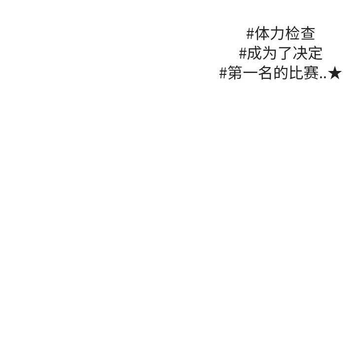 [韩国漫画] 萌兽出没 BL,女学生#[102P]-65