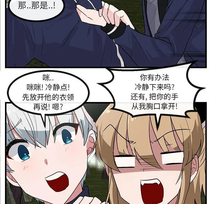 [韩国漫画] 萌兽出没 BL,女学生#[107P]-101