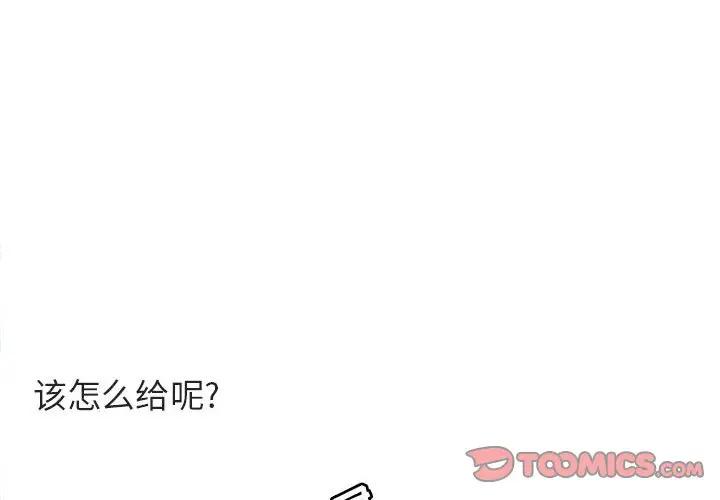 [韩国漫画] 萌兽出没 BL,女学生#[107P]-2