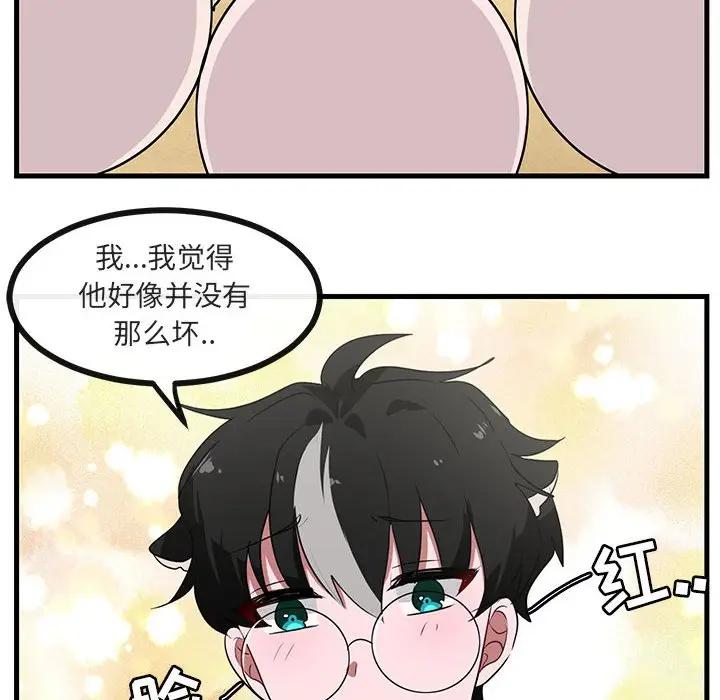 [韩国漫画] 萌兽出没 BL,女学生#[107P]-22
