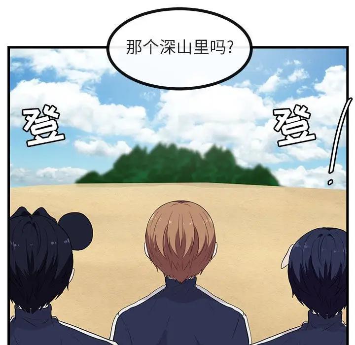[韩国漫画] 萌兽出没 BL,女学生#[107P]-40