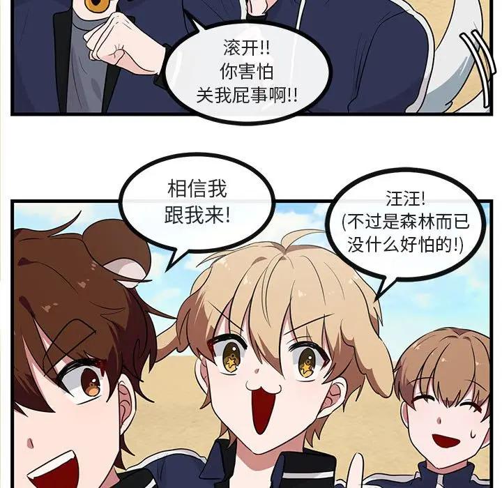 [韩国漫画] 萌兽出没 BL,女学生#[107P]-46