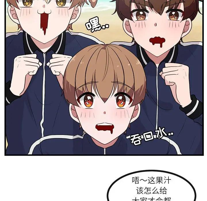 [韩国漫画] 萌兽出没 BL,女学生#[107P]-5