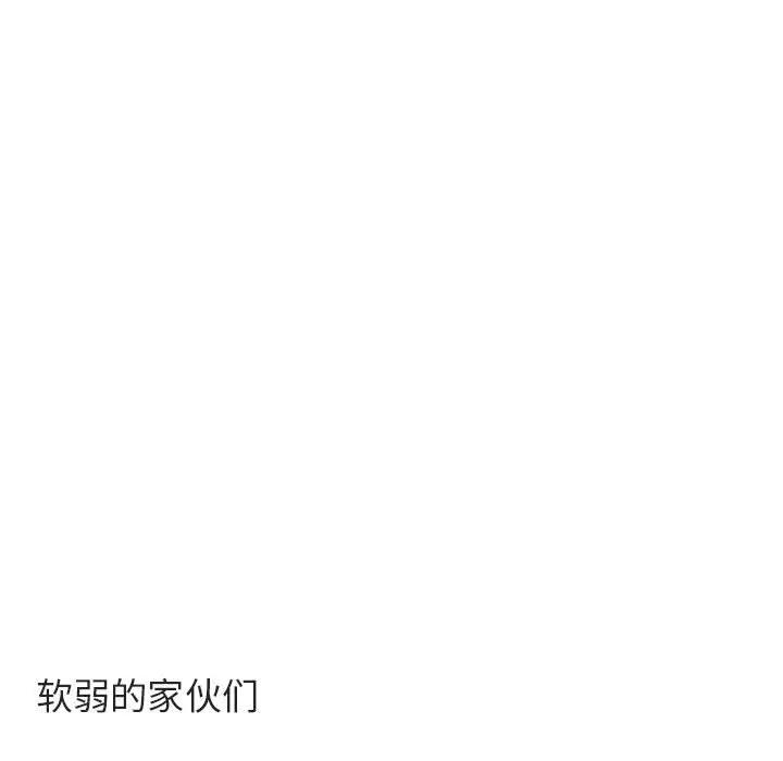 [韩国漫画] 萌兽出没 BL,女学生#[107P]-51
