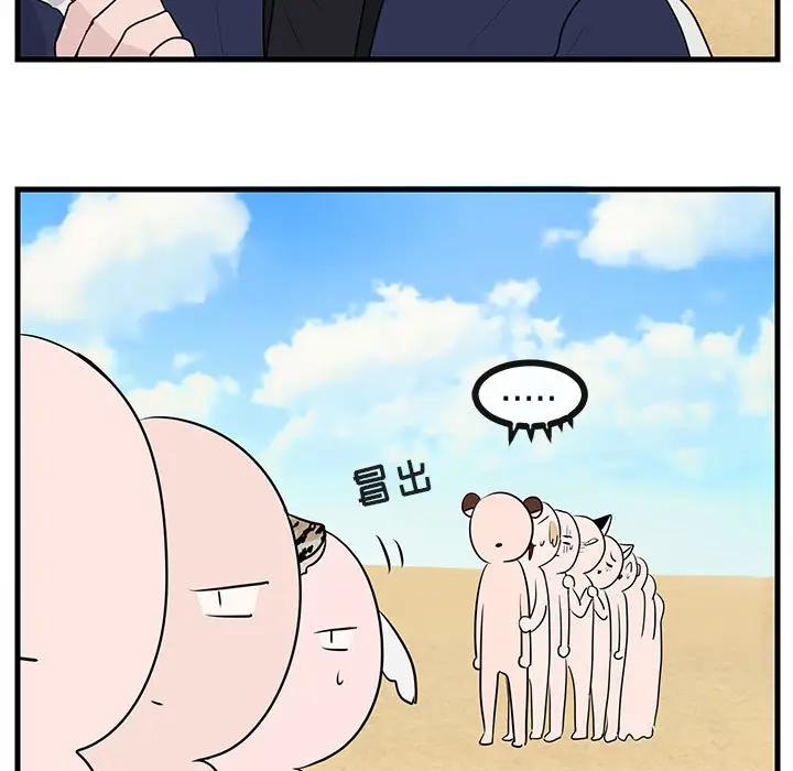 [韩国漫画] 萌兽出没 BL,女学生#[107P]-55