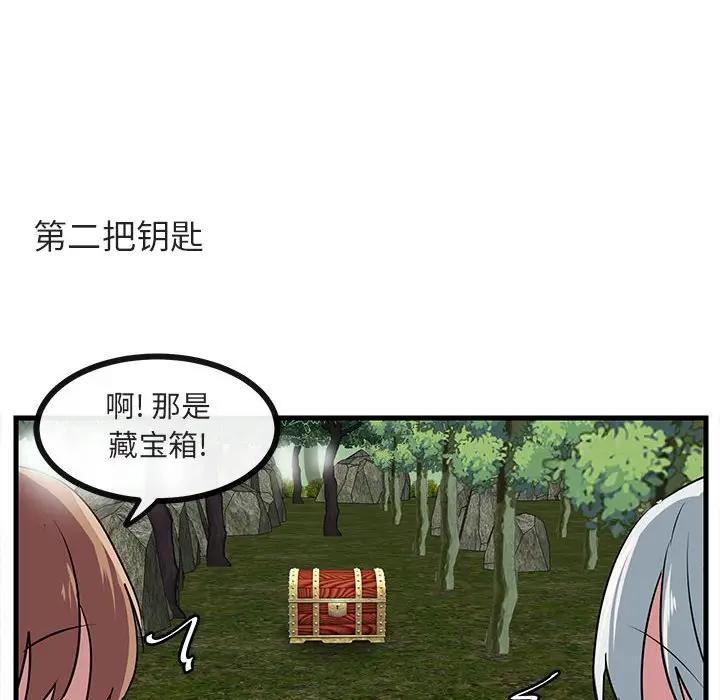 [韩国漫画] 萌兽出没 BL,女学生#[107P]-60