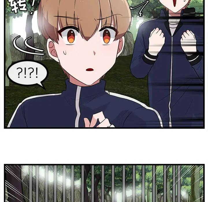 [韩国漫画] 萌兽出没 BL,女学生#[107P]-63