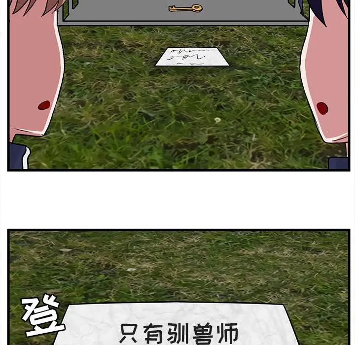 [韩国漫画] 萌兽出没 BL,女学生#[107P]-69