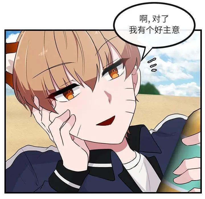 [韩国漫画] 萌兽出没 BL,女学生#[107P]-7