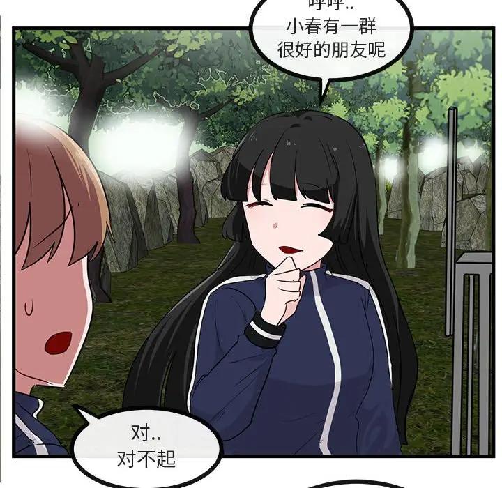 [韩国漫画] 萌兽出没 BL,女学生#[107P]-84