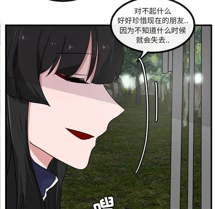 [韩国漫画] 萌兽出没 BL,女学生#[107P]-85