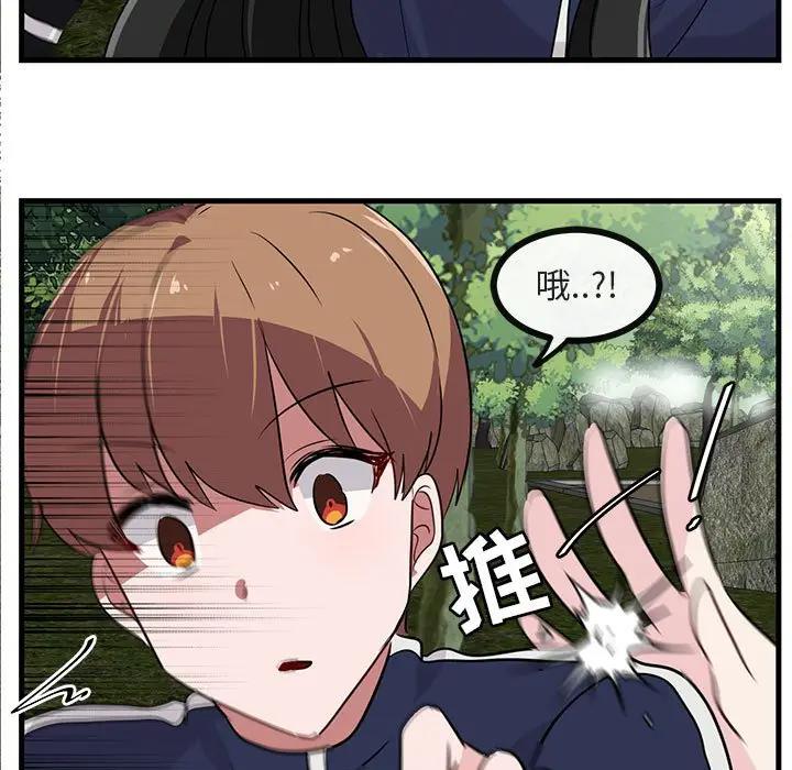 [韩国漫画] 萌兽出没 BL,女学生#[107P]-87