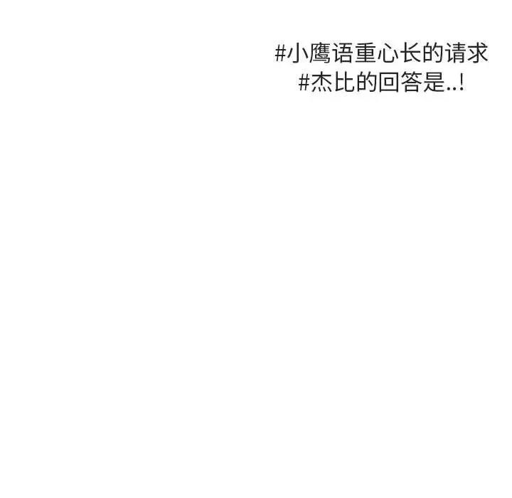 [韩国漫画] 萌兽出没 BL,女学生#[110P]-109