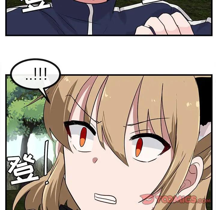 [韩国漫画] 萌兽出没 BL,女学生#[110P]-14
