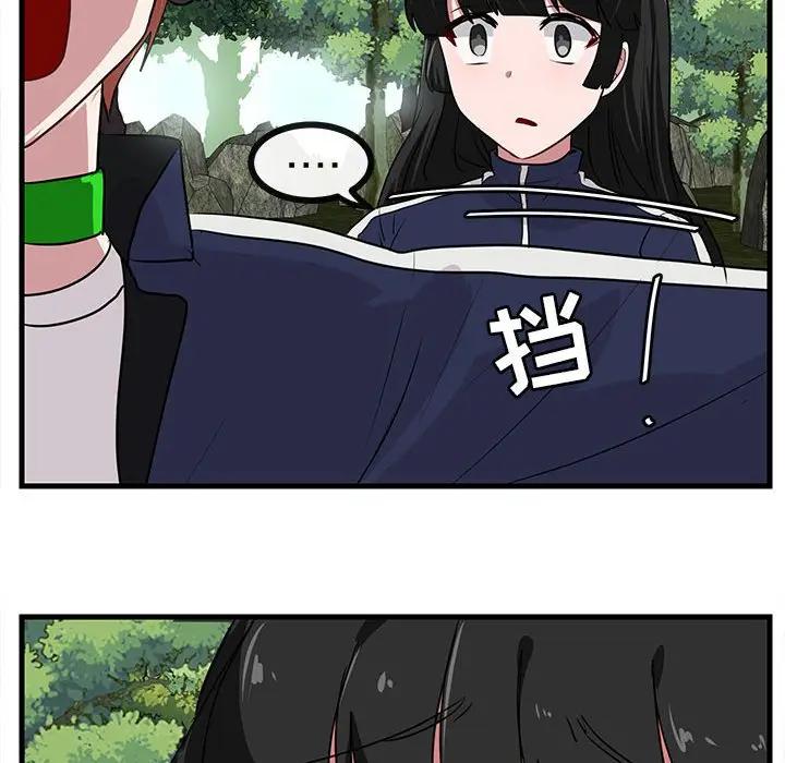 [韩国漫画] 萌兽出没 BL,女学生#[110P]-23