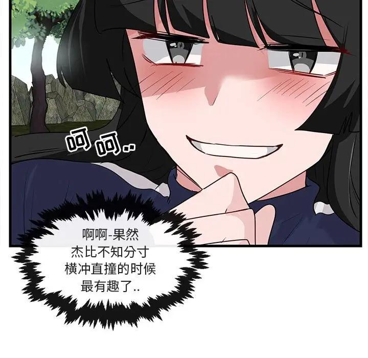 [韩国漫画] 萌兽出没 BL,女学生#[110P]-24
