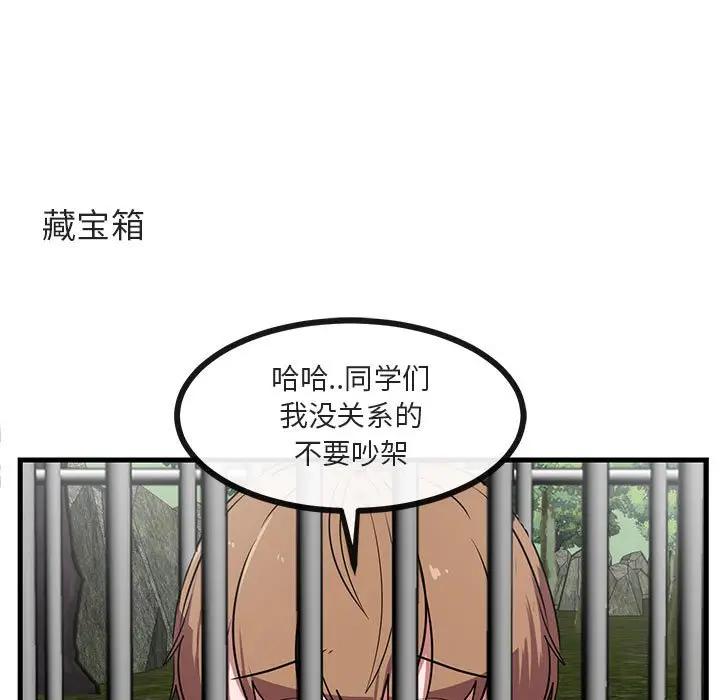 [韩国漫画] 萌兽出没 BL,女学生#[110P]-27