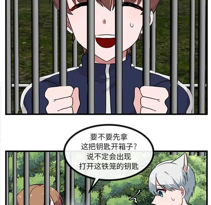 [韩国漫画] 萌兽出没 BL,女学生#[110P]-28