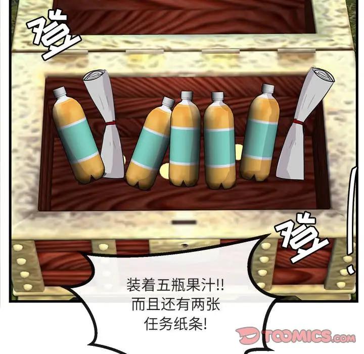 [韩国漫画] 萌兽出没 BL,女学生#[110P]-32