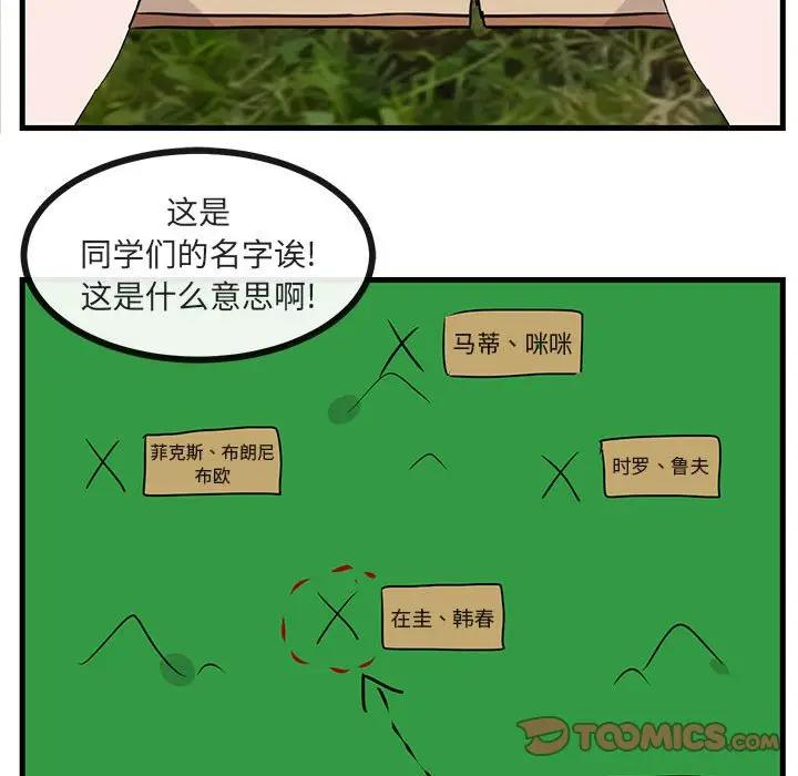 [韩国漫画] 萌兽出没 BL,女学生#[110P]-38