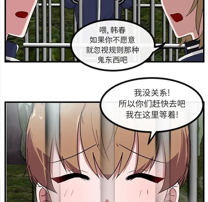 [韩国漫画] 萌兽出没 BL,女学生#[110P]-46