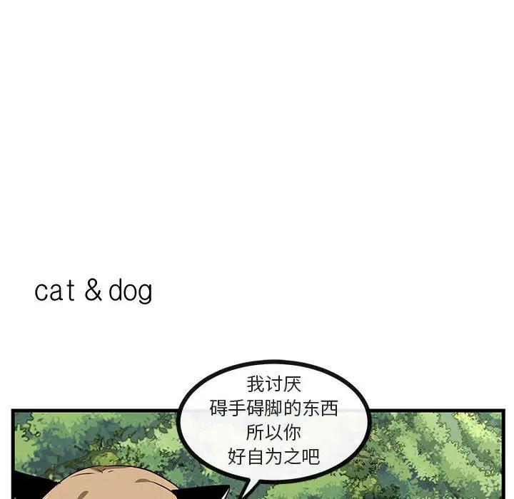 [韩国漫画] 萌兽出没 BL,女学生#[110P]-51