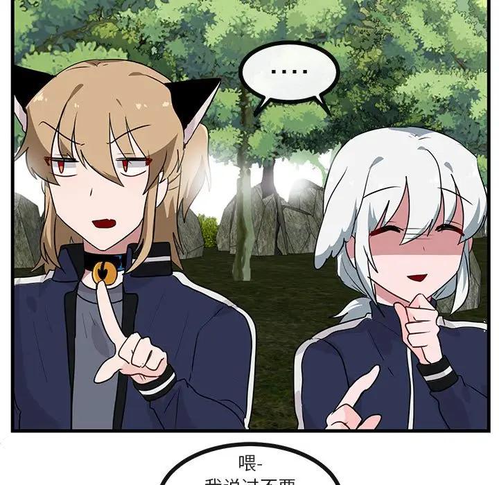 [韩国漫画] 萌兽出没 BL,女学生#[110P]-54