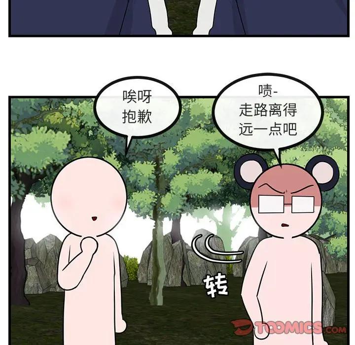 [韩国漫画] 萌兽出没 BL,女学生#[110P]-62