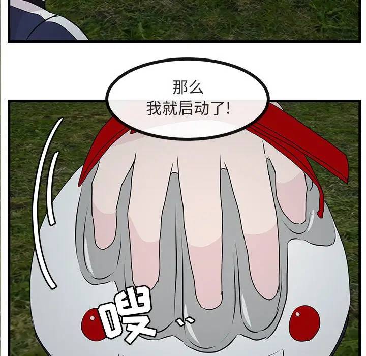 [韩国漫画] 萌兽出没 BL,女学生#[105P]-70