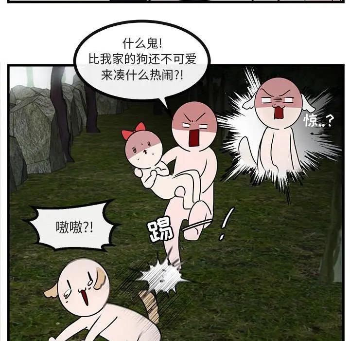 [韩国漫画] 萌兽出没 BL,女学生#[103P]-40