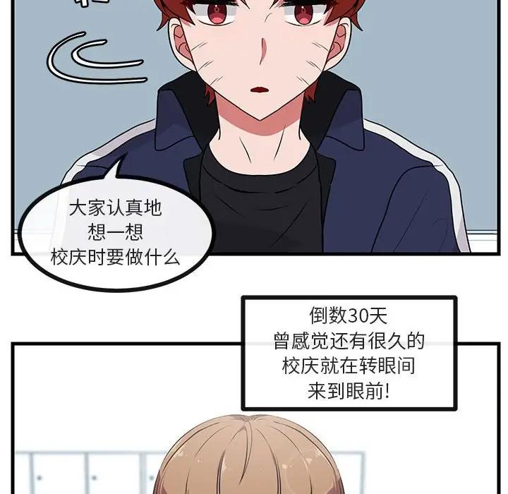 [韩国漫画] 萌兽出没 BL,女学生#[103P]-100