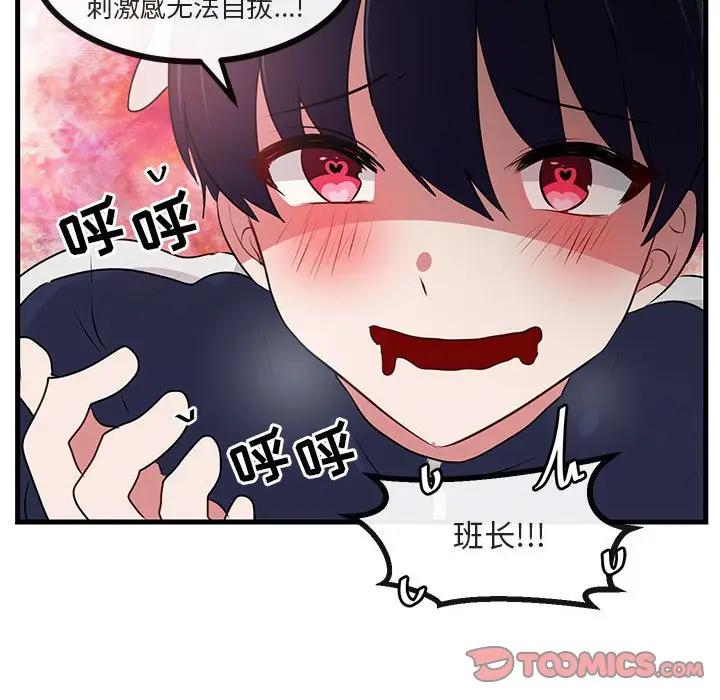 [韩国漫画] 萌兽出没 BL,女学生#[103P]-14