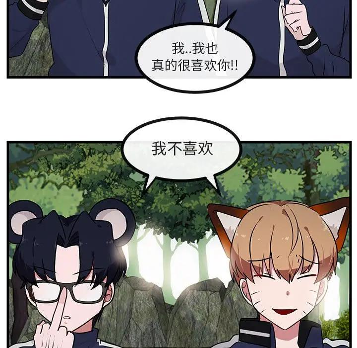 [韩国漫画] 萌兽出没 BL,女学生#[103P]-27