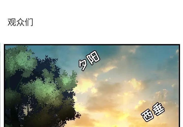 [韩国漫画] 萌兽出没 BL,女学生#[103P]-3