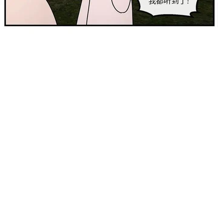 [韩国漫画] 萌兽出没 BL,女学生#[103P]-37