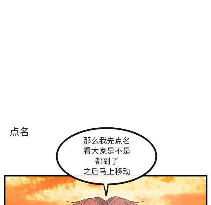 [韩国漫画] 萌兽出没 BL,女学生#[103P]-47