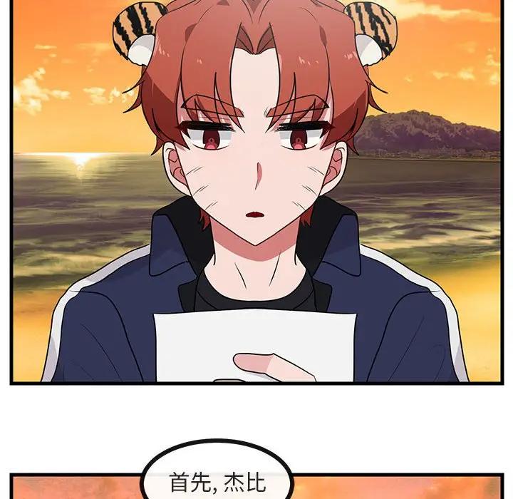[韩国漫画] 萌兽出没 BL,女学生#[103P]-48