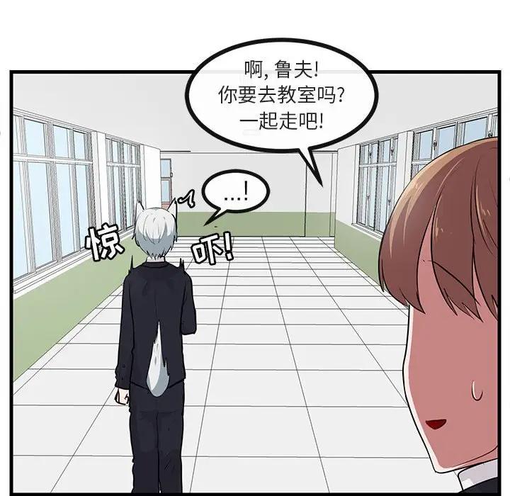 [韩国漫画] 萌兽出没 BL,女学生#[103P]-60