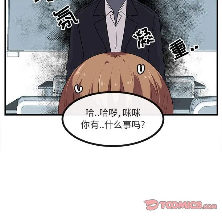 [韩国漫画] 萌兽出没 BL,女学生#[103P]-68