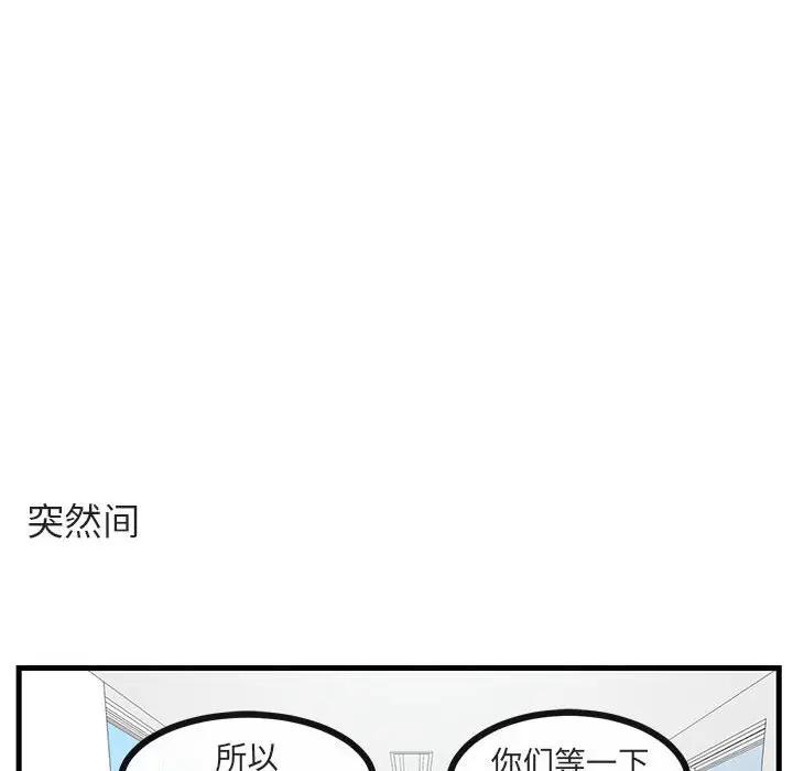 [韩国漫画] 萌兽出没 BL,女学生#[103P]-79