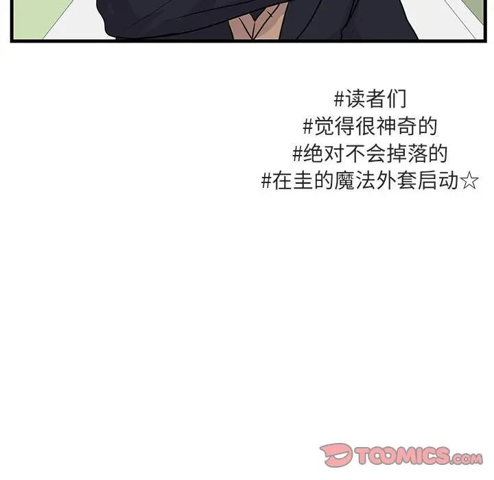 [韩国漫画] 萌兽出没 BL,女学生#[103P]-86