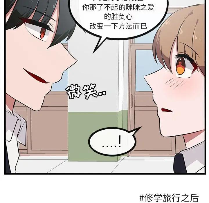 [韩国漫画] 萌兽出没 BL,女学生#[103P]-93