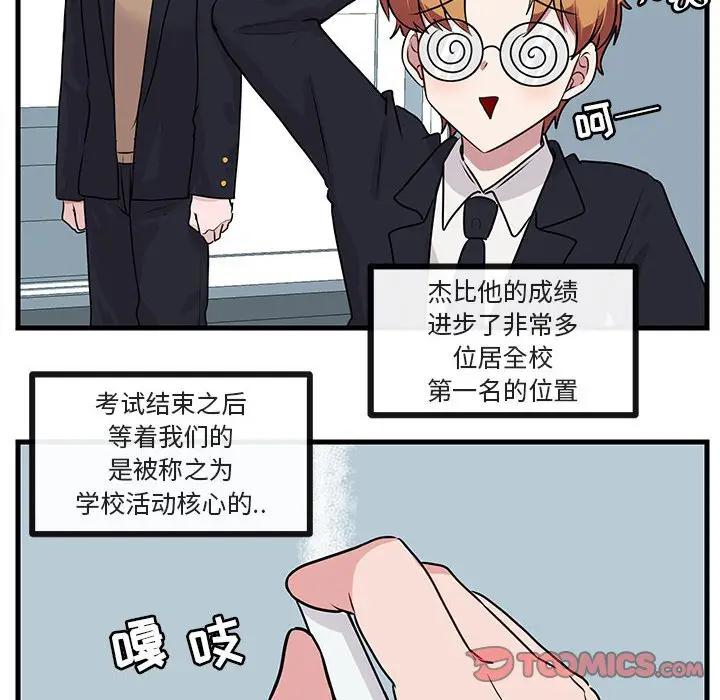 [韩国漫画] 萌兽出没 BL,女学生#[103P]-98