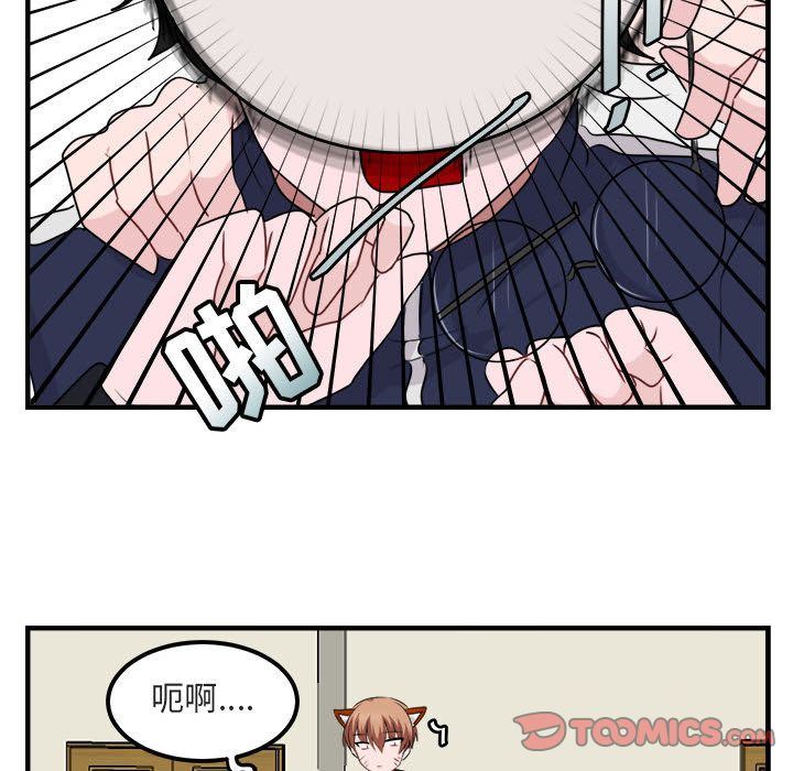[韩国漫画] 萌兽出没 BL,女学生#[100P]-98