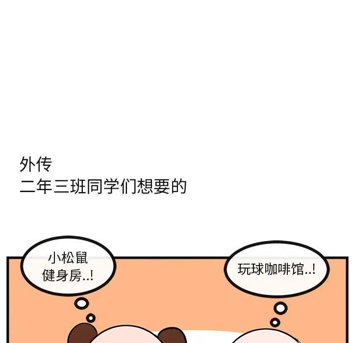 [韩国漫画] 萌兽出没 BL,女学生#[105P]-101